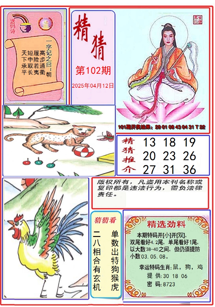 图片加载中