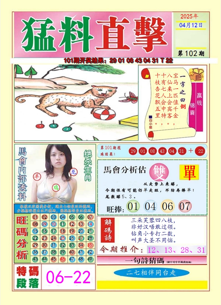 图片加载中