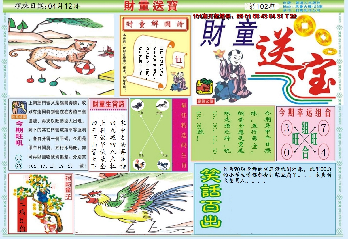 图片加载中