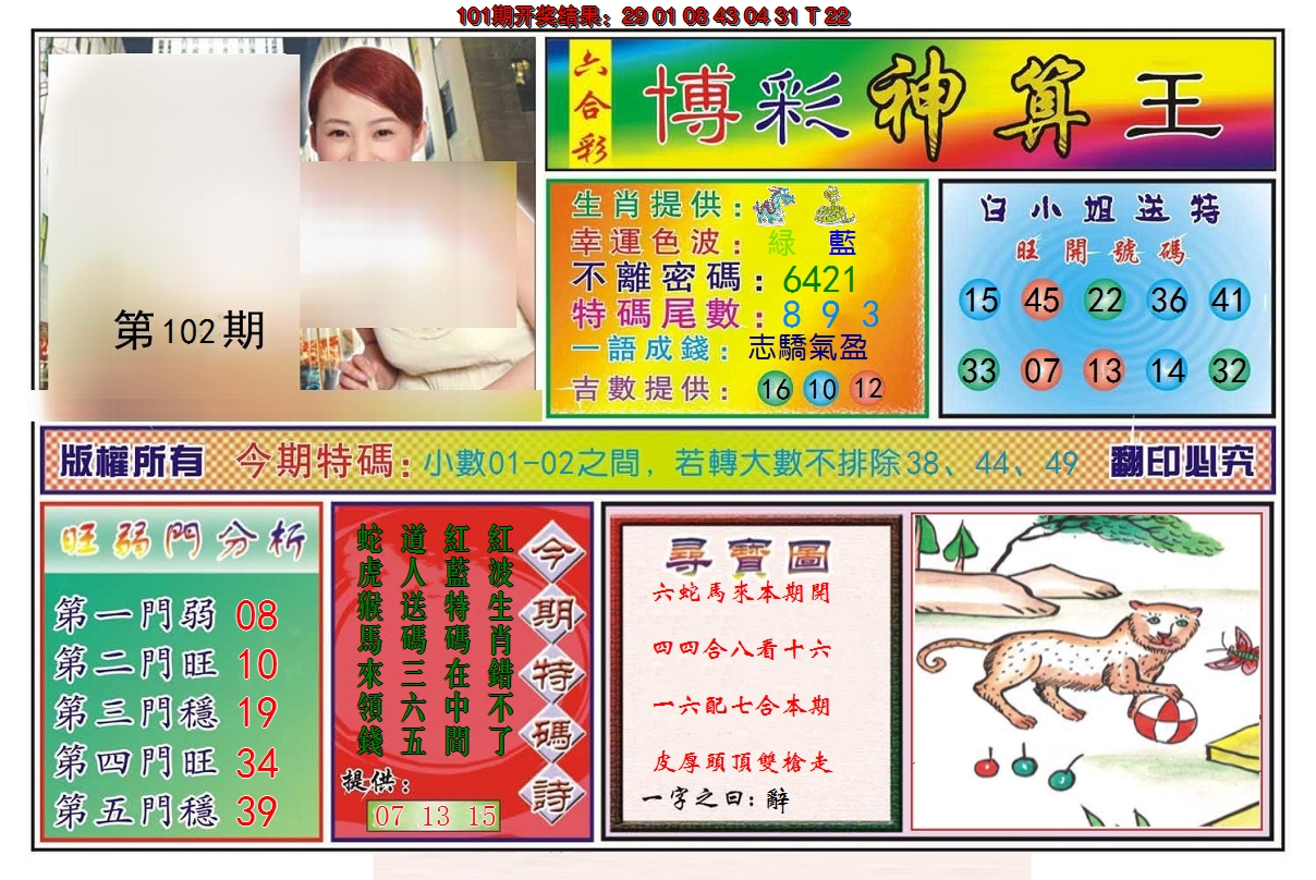 图片加载中
