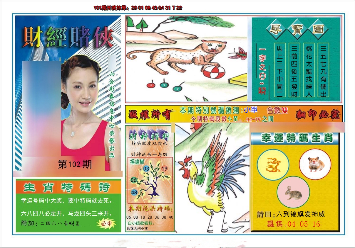 图片加载中