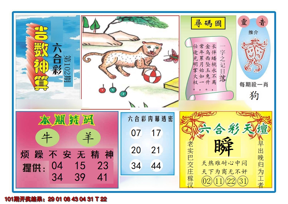 图片加载中