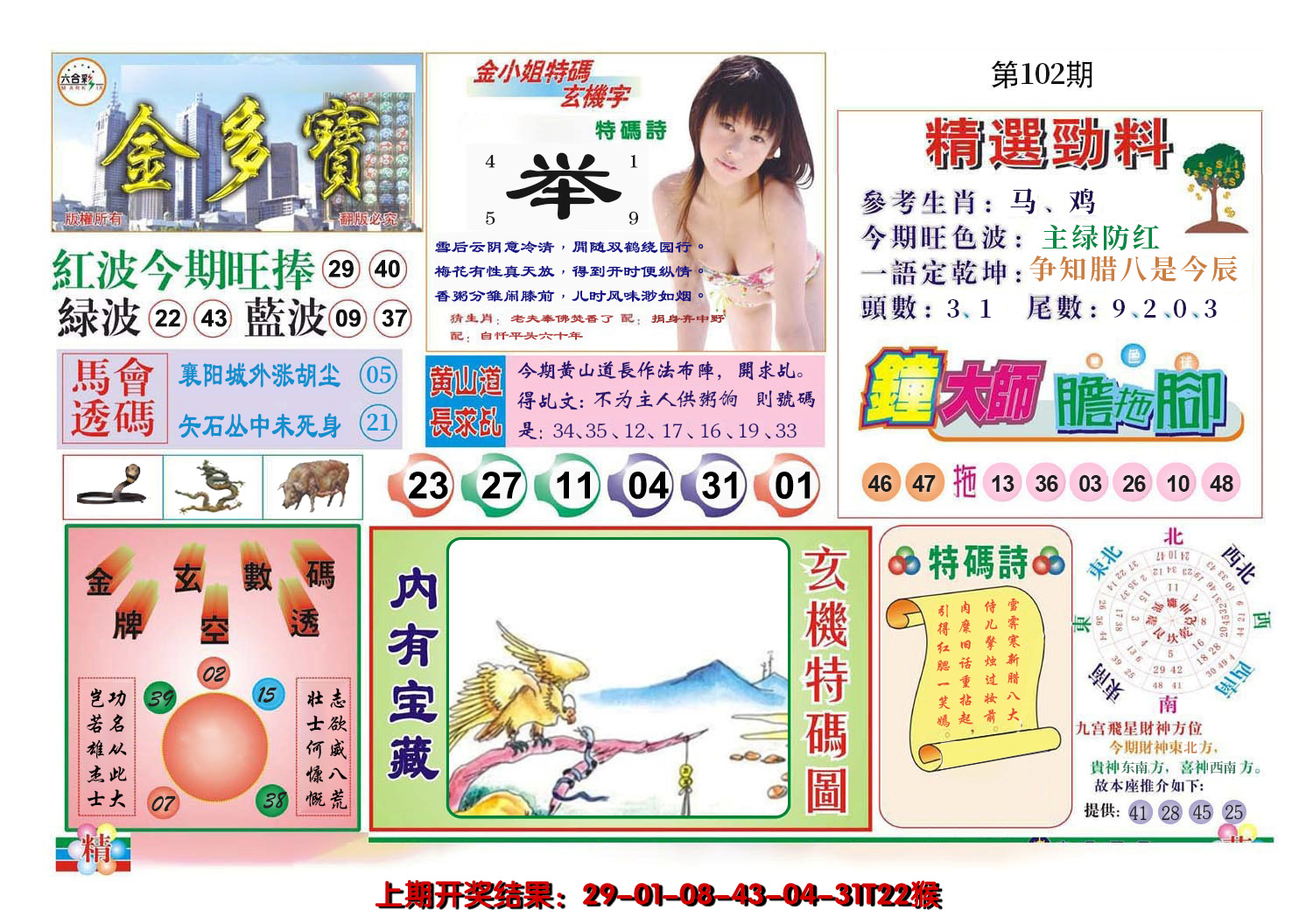 图片加载中