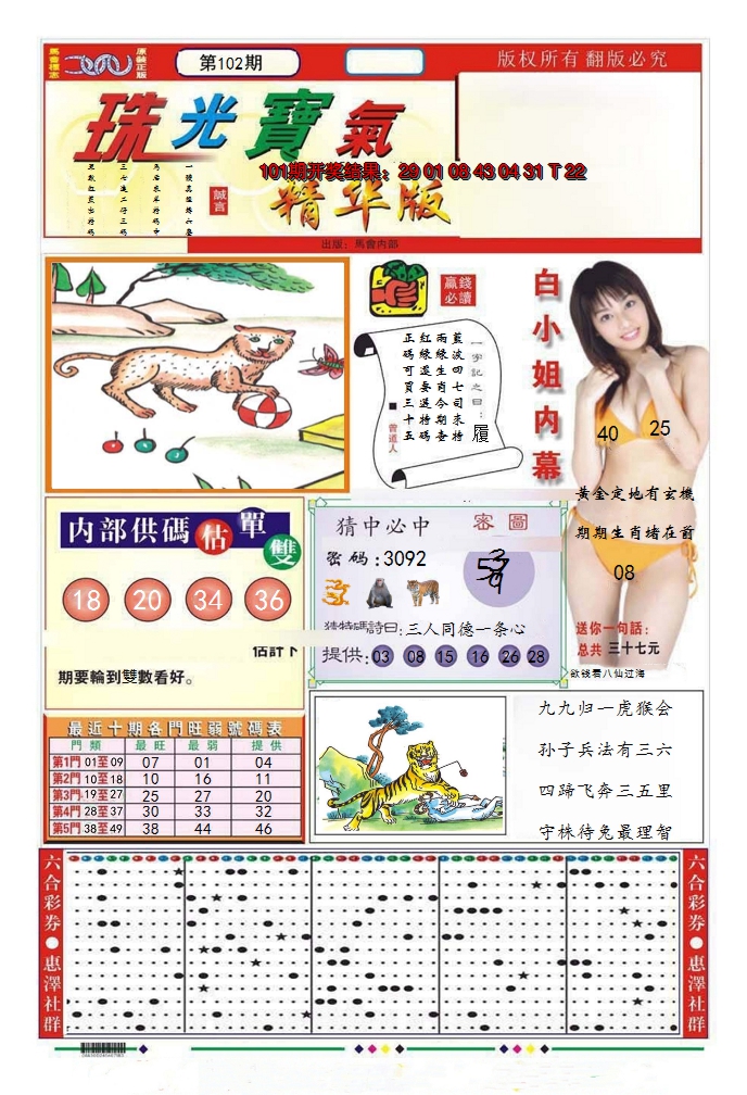 图片加载中