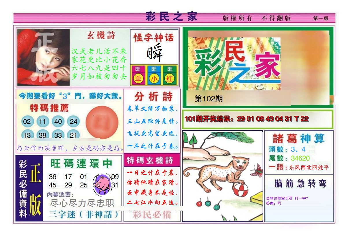 图片加载中