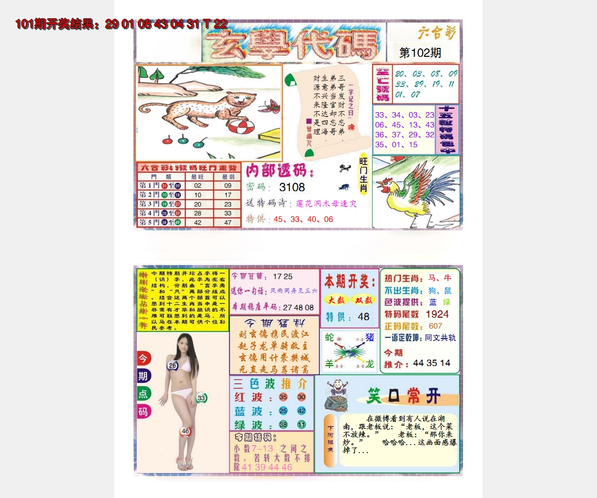图片加载中