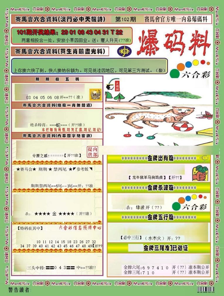 图片加载中