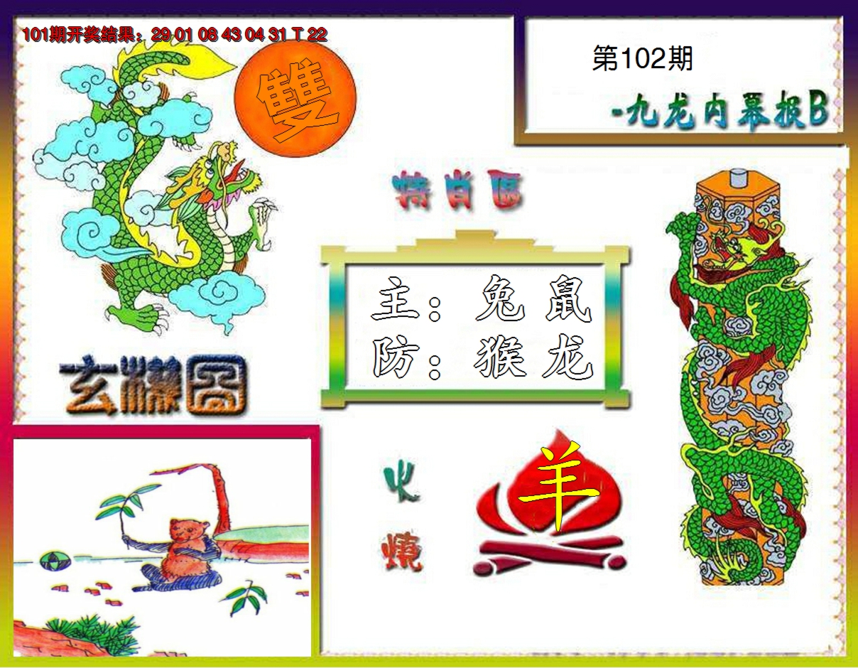 图片加载中