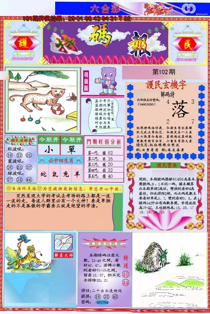 图片加载中