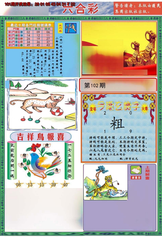 图片加载中