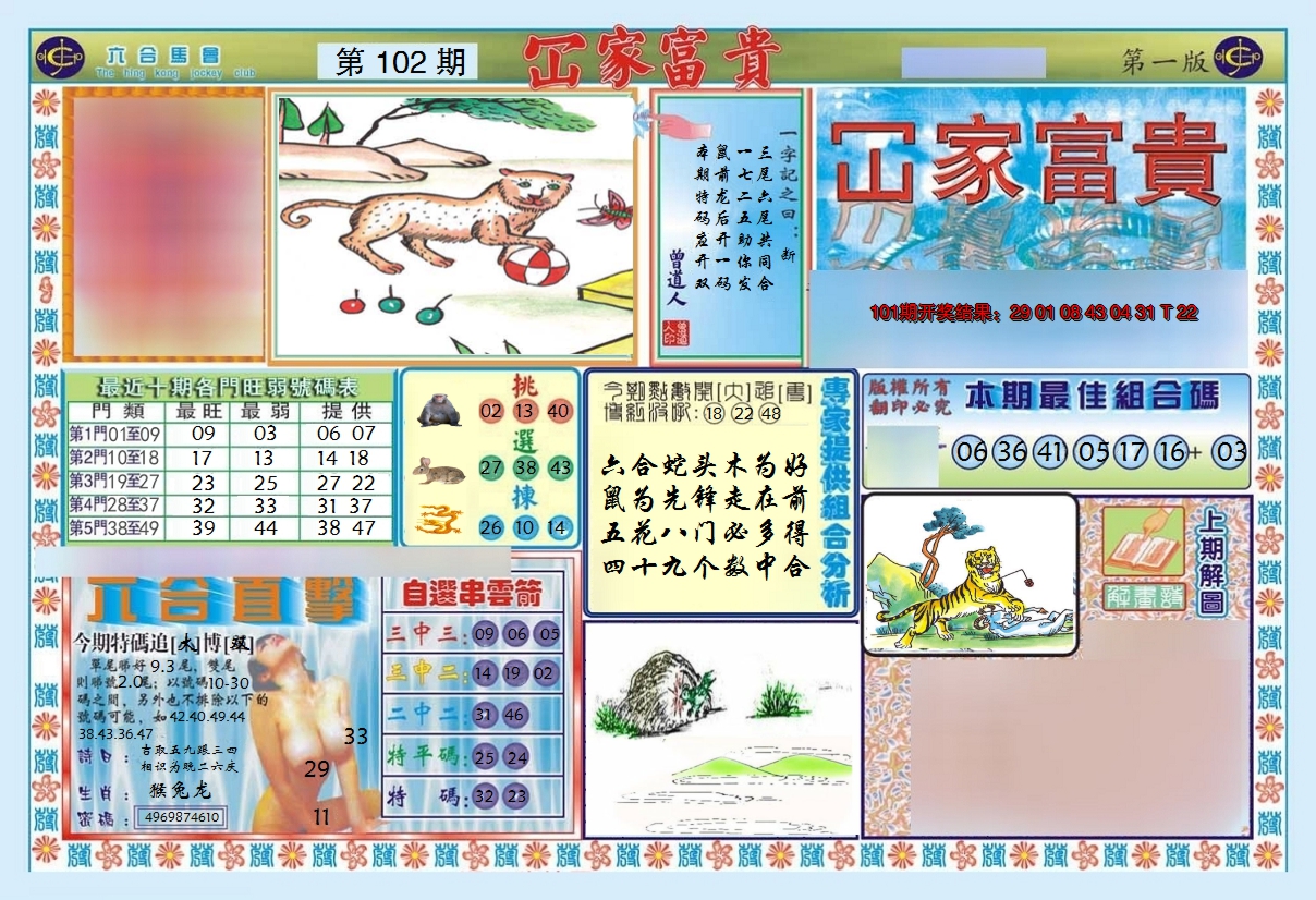 图片加载中