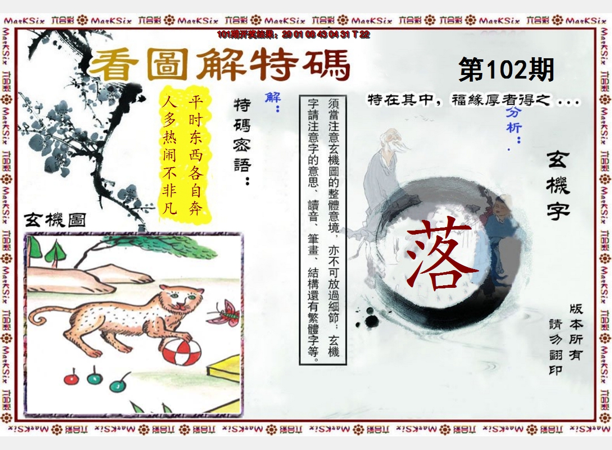 图片加载中
