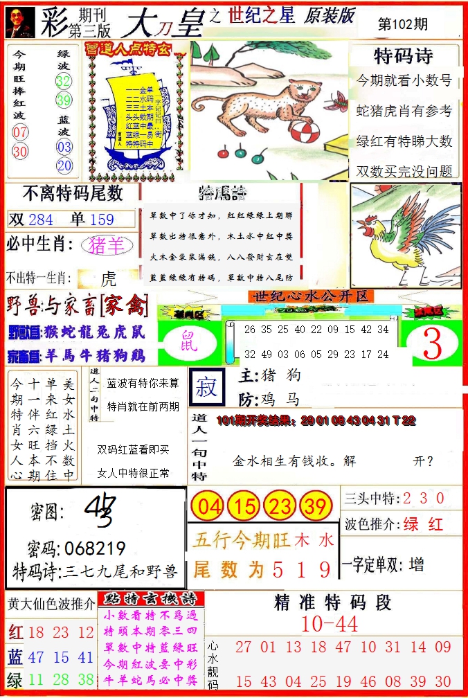 图片加载中