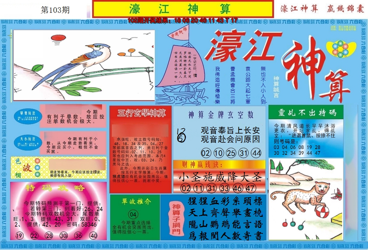 图片加载中