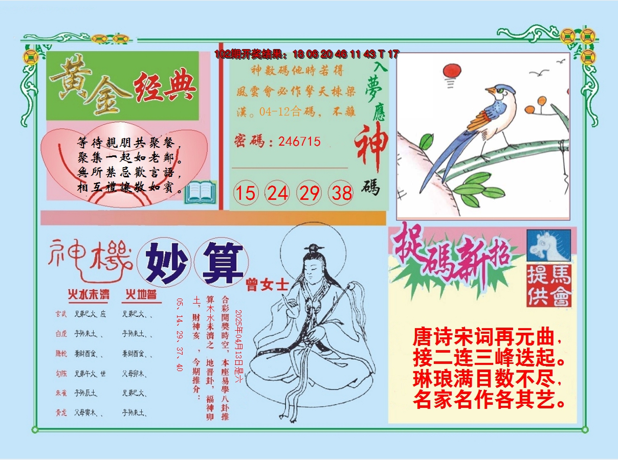 图片加载中