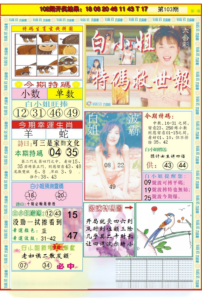 图片加载中