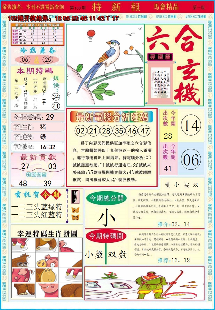 图片加载中