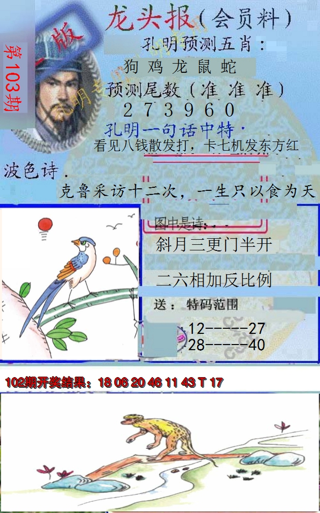 图片加载中