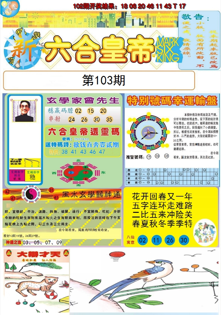 图片加载中