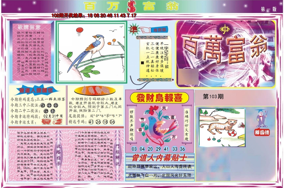 图片加载中