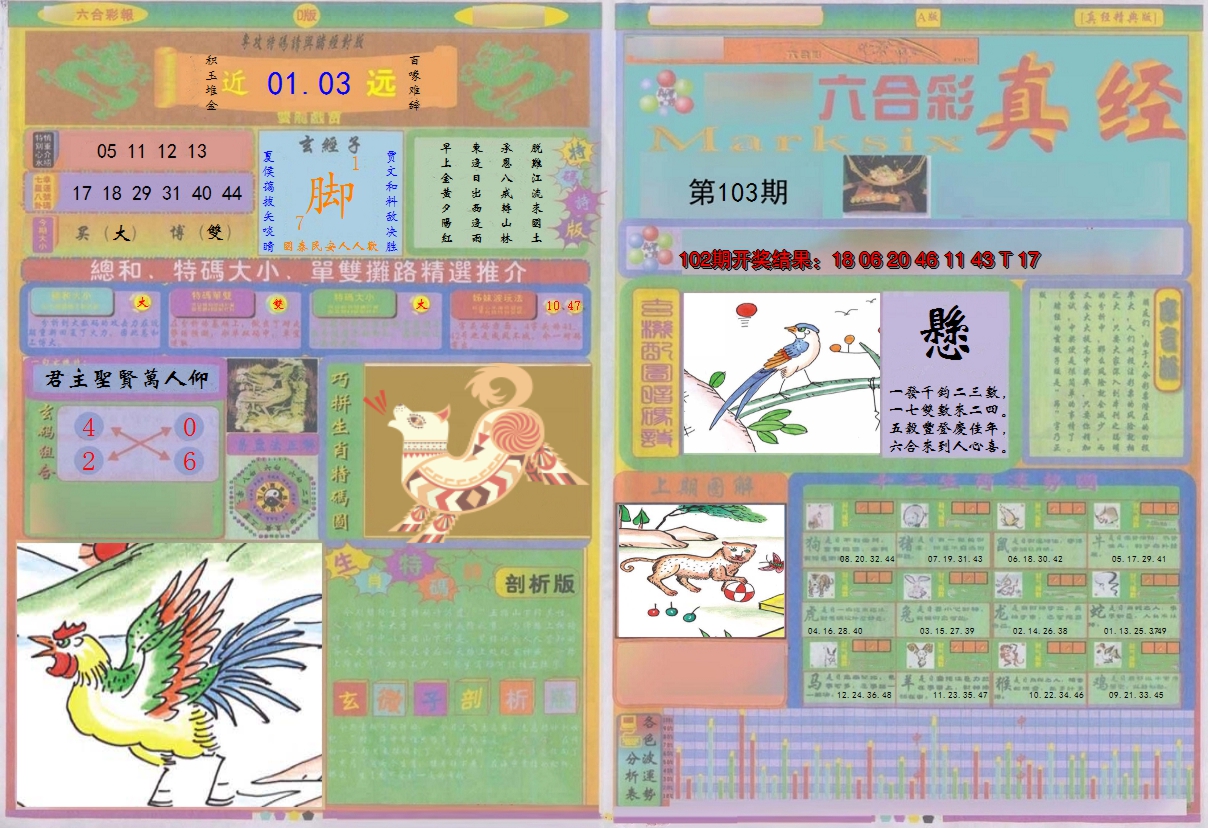 图片加载中