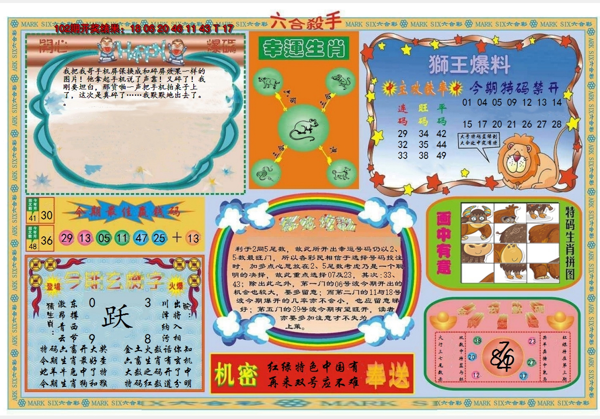 图片加载中