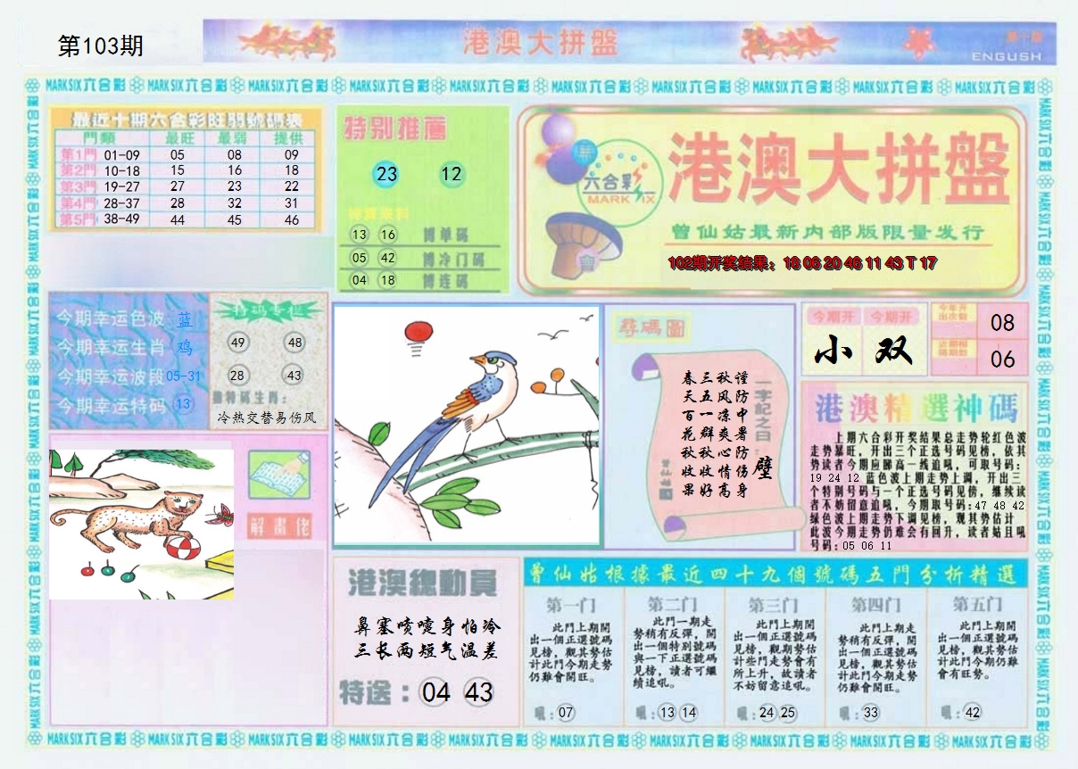 图片加载中