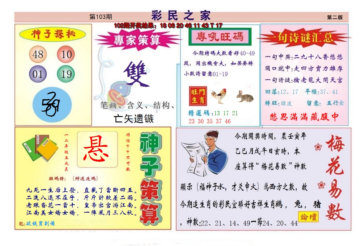 图片加载中