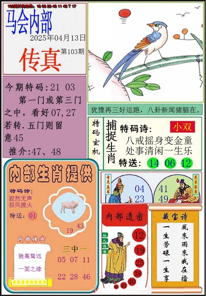 图片加载中