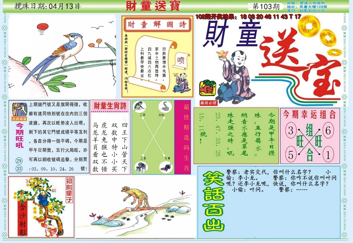 图片加载中