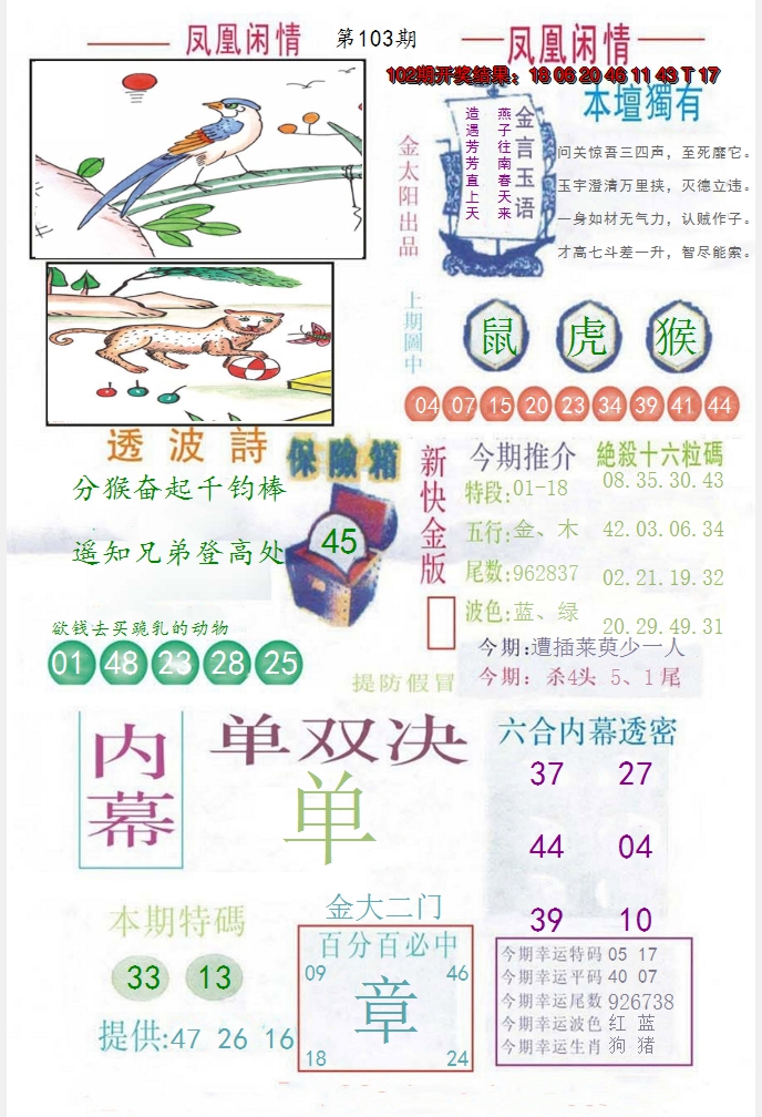 图片加载中