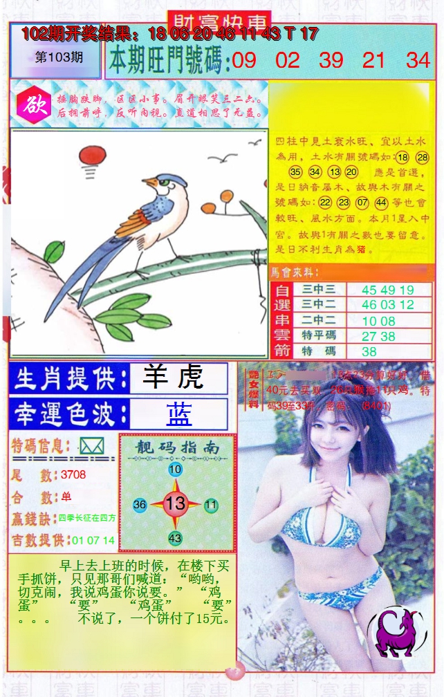 图片加载中