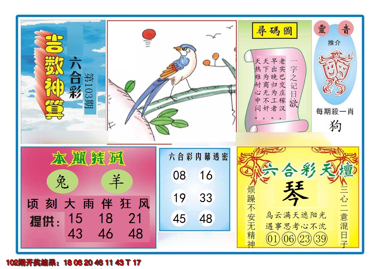 图片加载中