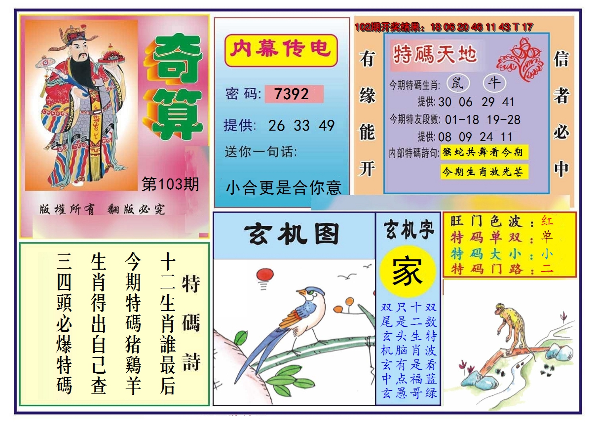 图片加载中