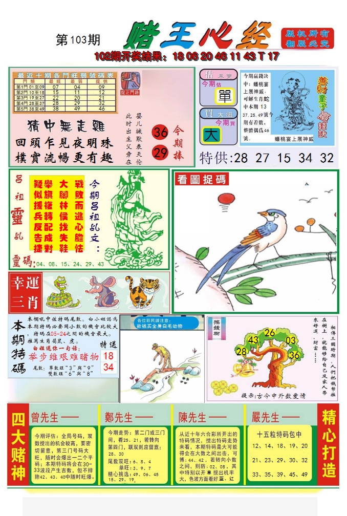 图片加载中