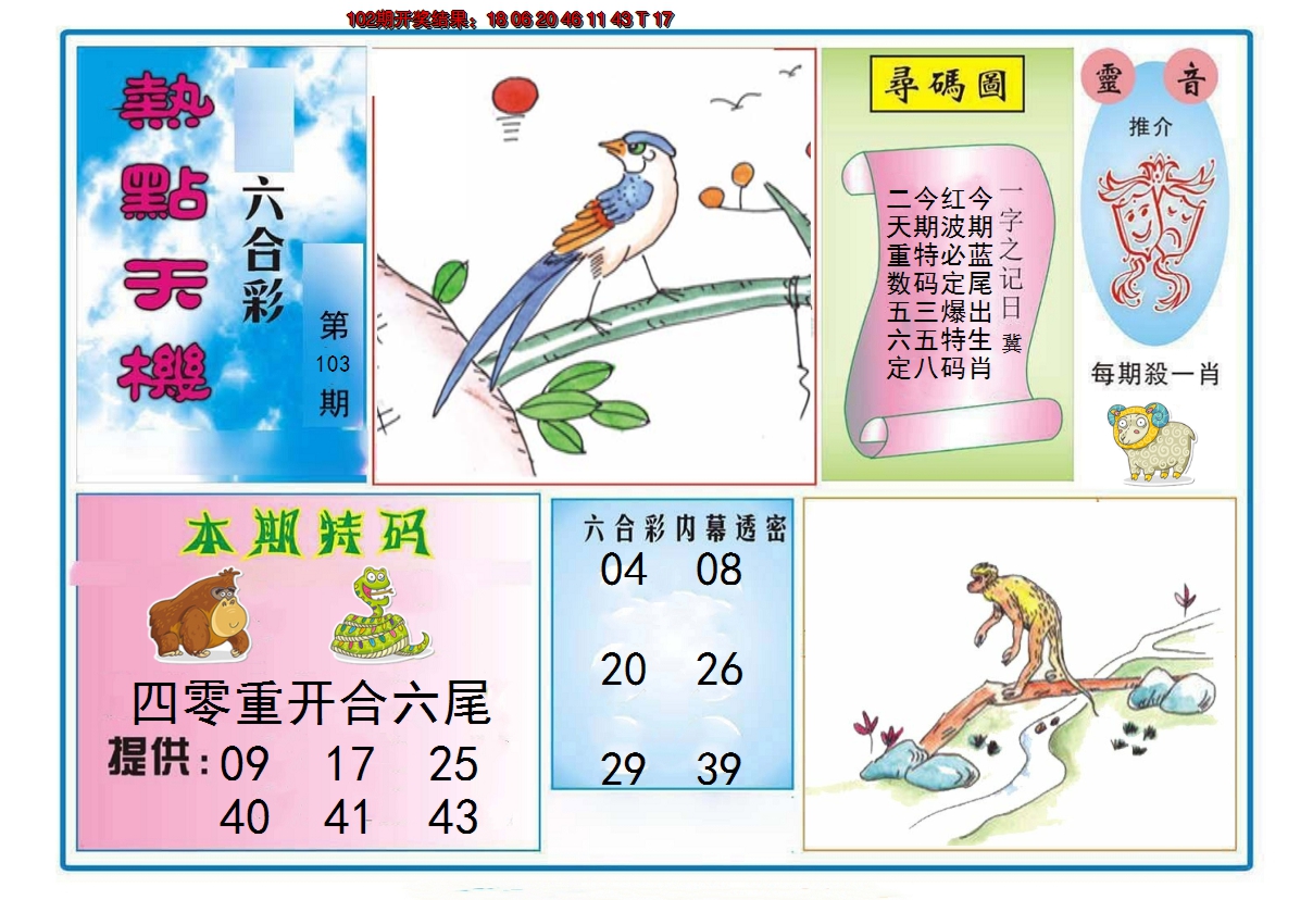 图片加载中