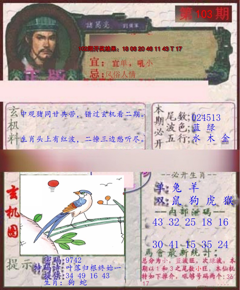 图片加载中