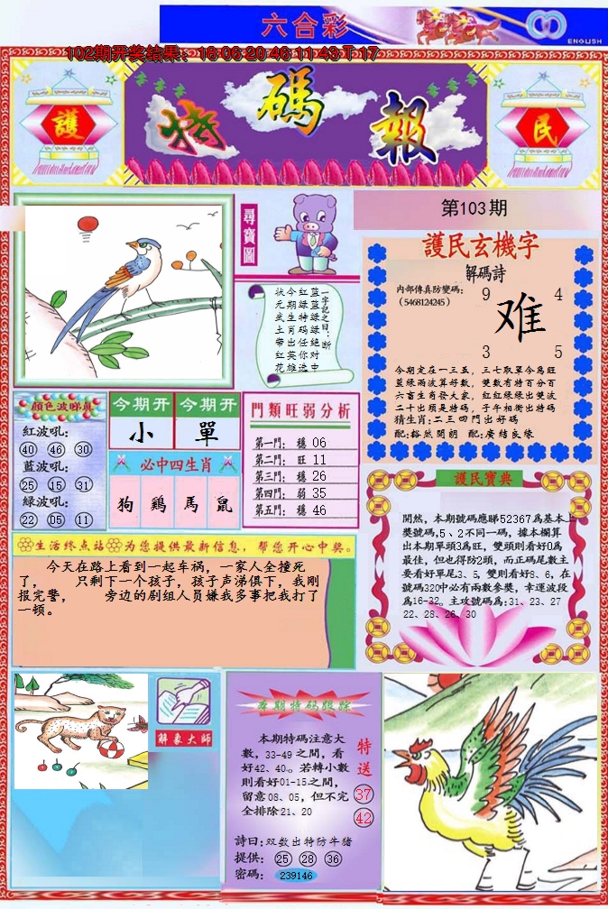 图片加载中