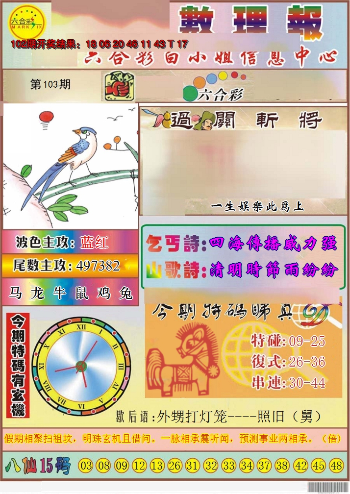 图片加载中