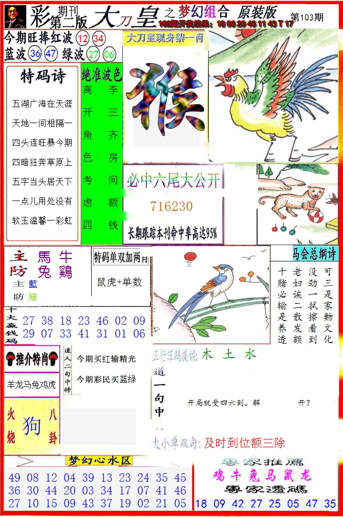 图片加载中