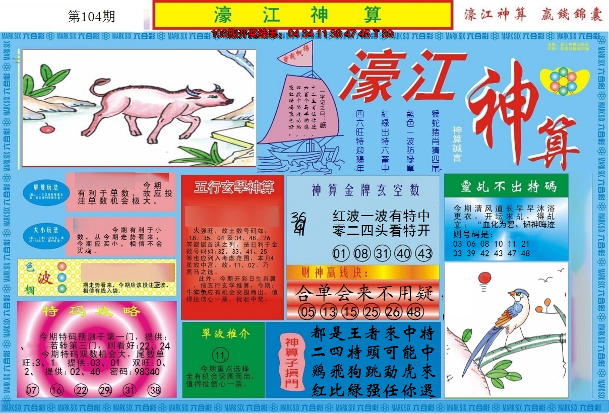 图片加载中