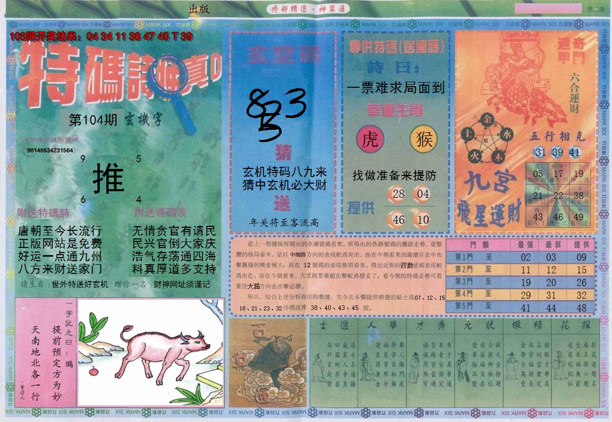 图片加载中