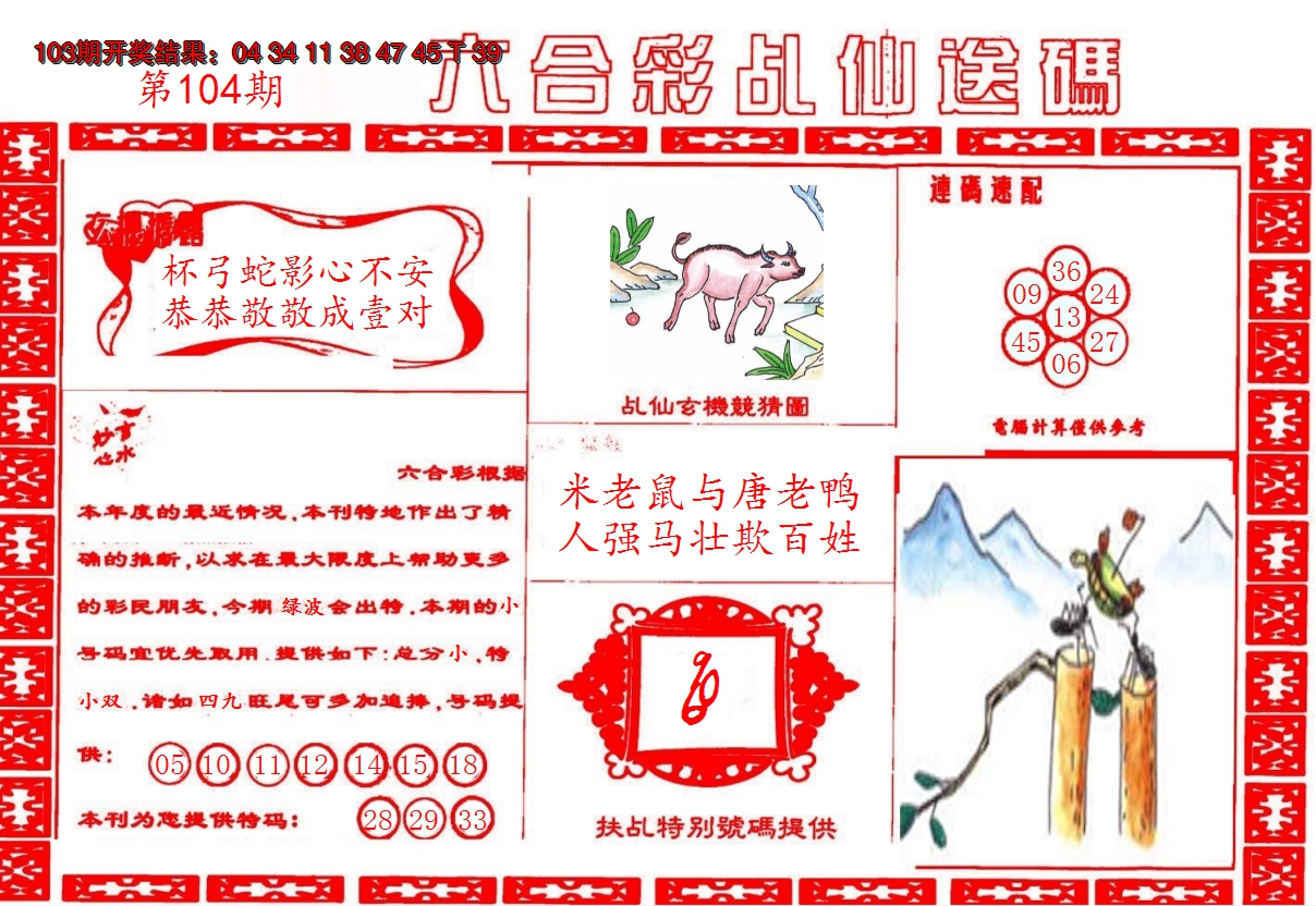 图片加载中