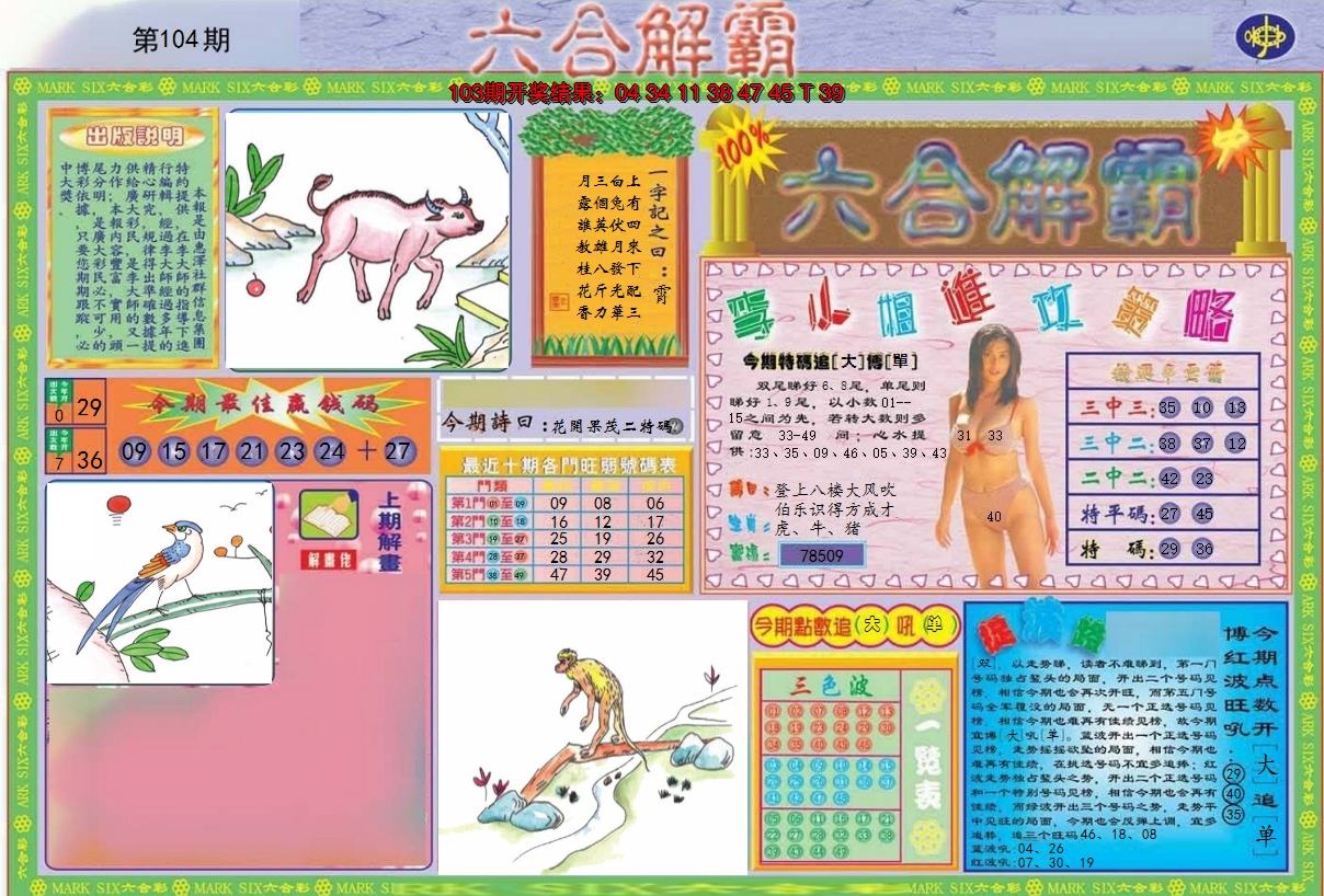 图片加载中