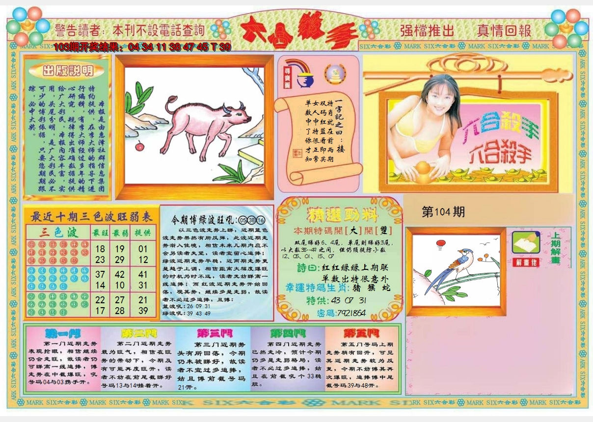 图片加载中
