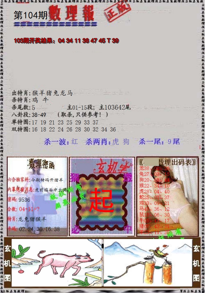 图片加载中
