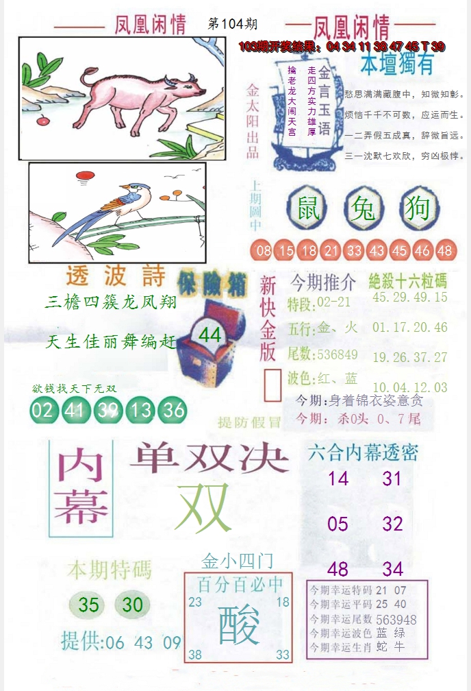 图片加载中