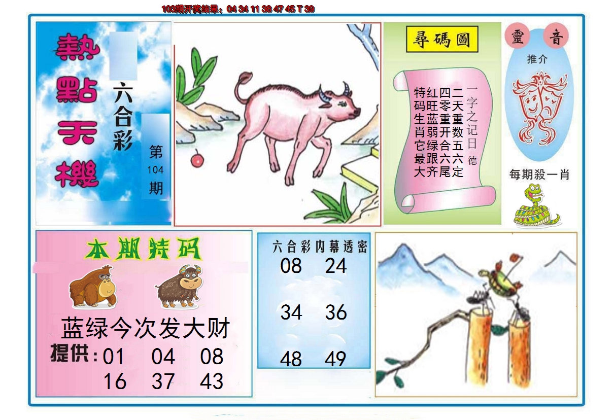 图片加载中