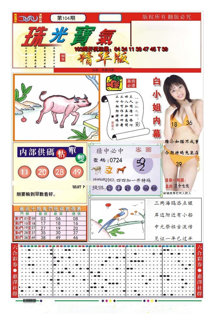 图片加载中