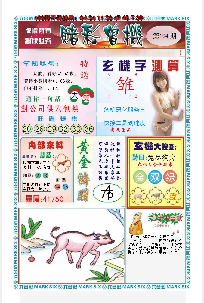 图片加载中